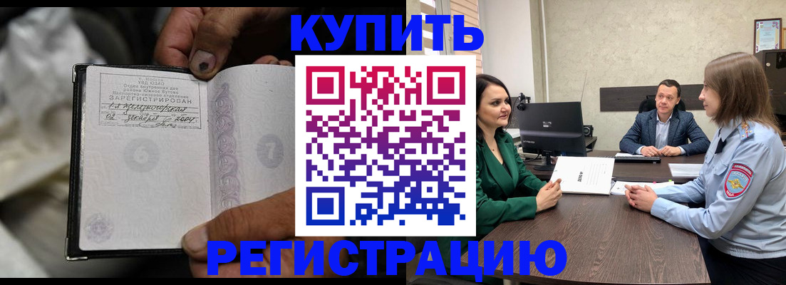 временная регистрация в квартире в Бердске