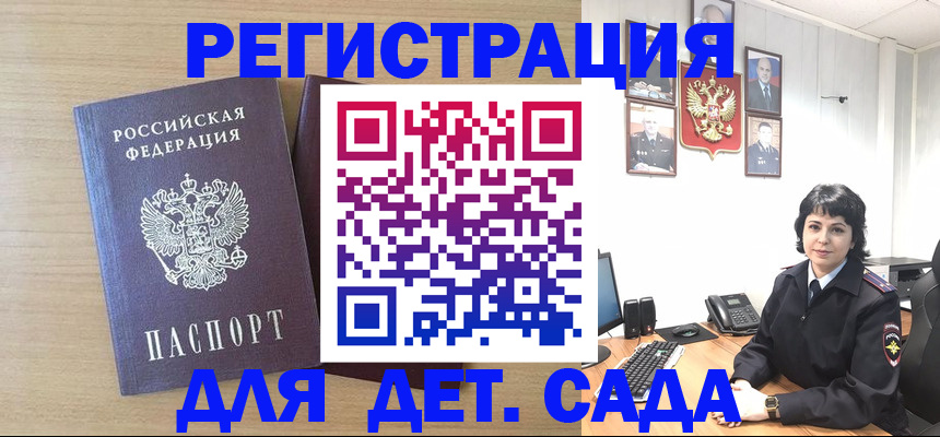 временная регистрация недорого в Бердске